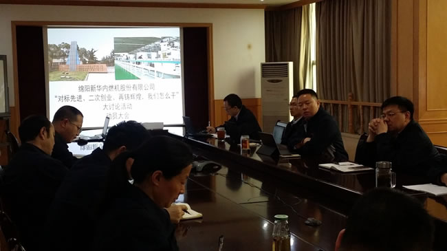 召开“对标先进、二次创业、再铸绚烂，，，，，，，我们怎么干”大讨论运动发动会