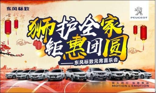 狮护全家 钜惠团圆——w66利来漂后元宵喜乐会