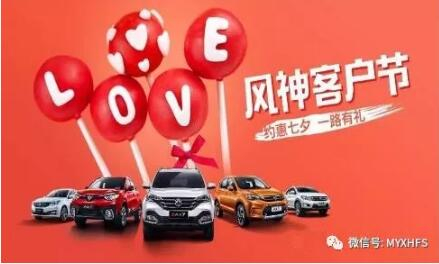 七夕运动 | 只身？？？？？？？让绵阳w66利来风神来解救你吧！