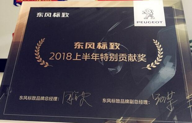 祝贺w66利来漂后荣获“2018上半年特殊孝顺奖”