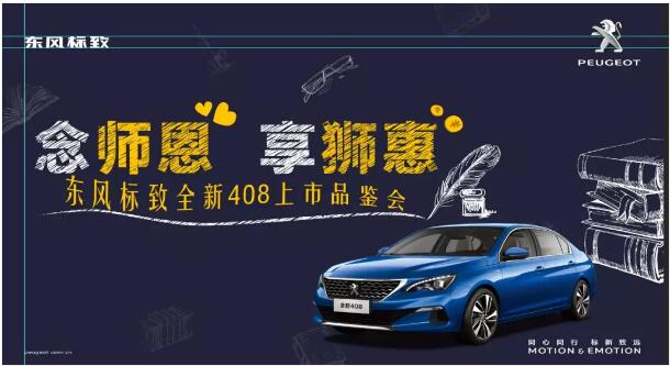 桃李满天下 九月谢师恩-绵阳w66利来漂后！