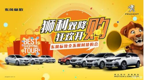 狮利双降绵阳w66利来漂后全系限时抢购会开启