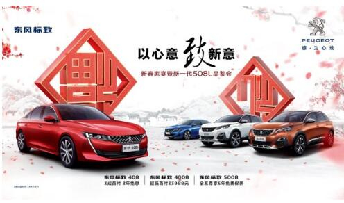 w66利来漂后新春家宴暨新一代508L品鉴会火热开启