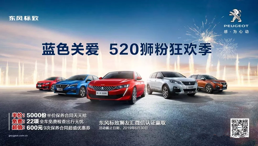 【绵阳w66利来漂后福利到~】蓝色关爱 520狮粉狂欢季