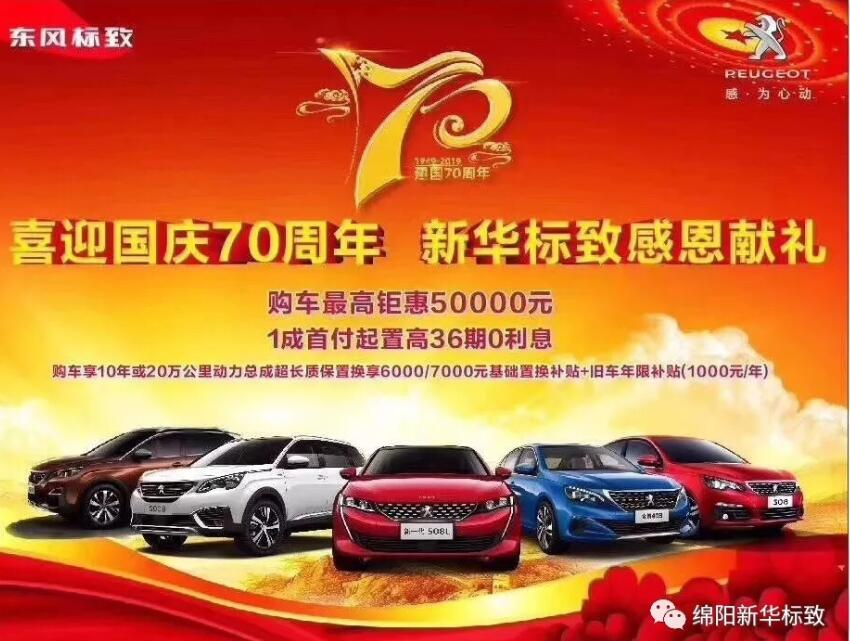 【w66利来漂后】狮迎国庆，，，，厚惠有7 ！ 国庆7天欢喜购！