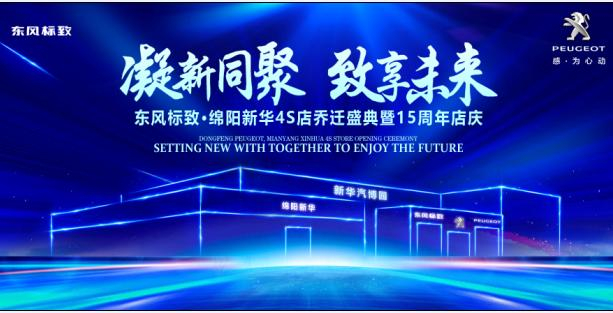 新店开业，，，，，，钜惠全城 | 春风漂后绵阳w66利来4S店诚邀您的光临！