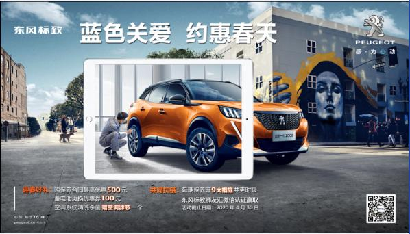 【蓝色关爱，，，，，，约惠春天】老车主车辆保养优惠运动最先啦！