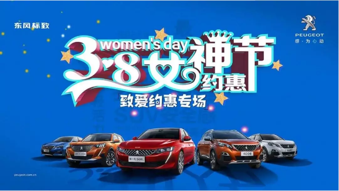 【绵阳w66利来漂后】四海八荒第一福利 女神节购车专场！。。。。∑分噬难∑ 清静畅行无忧虑