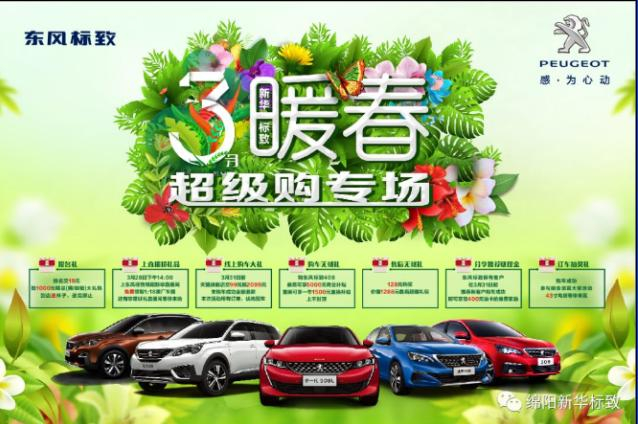 【暖春送礼 惊喜一直】w66利来漂后暖春超等购专场