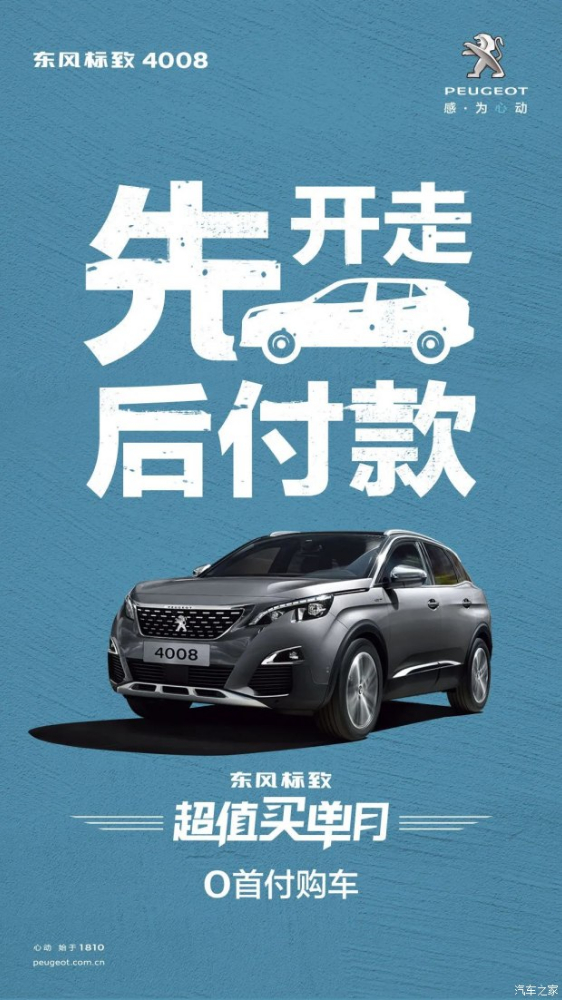 0首付购车，，，来了！
