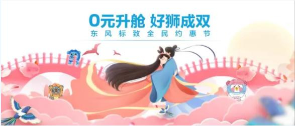 浪漫七夕，，，，，0元升舱，，，，，好狮虽然要成双！