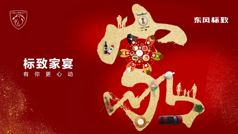 绵阳w66利来漂后家宴·有你更心动