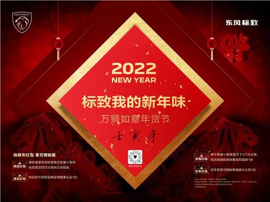 绵阳w66利来漂后我的新年味 万狮如意年货节