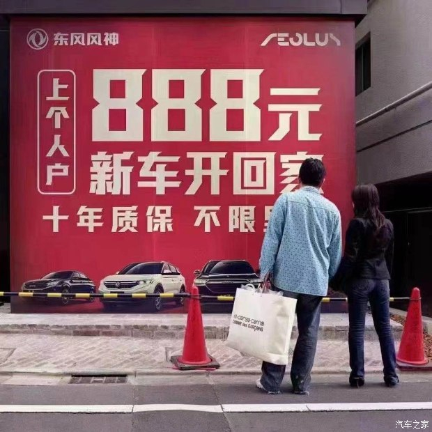 十年质保不限公里数，，，，，888元新车开回家