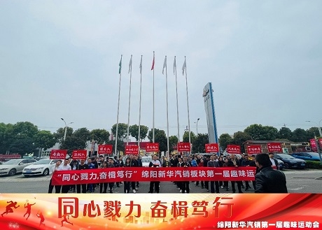 同心戮力  奋楫笃行 w66利来汽销板块拔河角逐