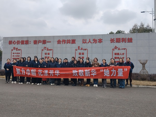 魅力巾帼 花漾青春——致敬w66利来“她能量”